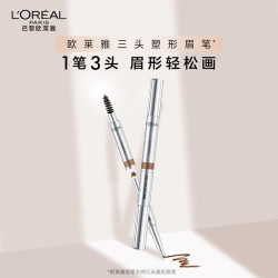 巴黎欧莱雅 眉笔大师三头塑形眉笔 #深棕 0.55g