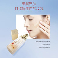  MAOGEPING/毛戈平 防水不脱妆 粉底液