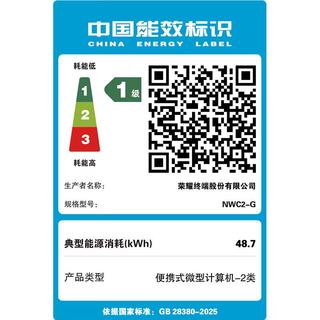 HONOR 荣耀 WIN 16英寸 游戏本