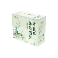   HOPE/新希望 茉莉雪芽牛乳茶