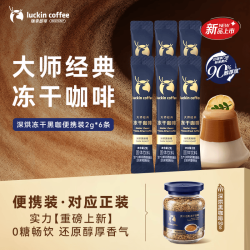 瑞幸咖啡 0糖 速溶黑咖啡