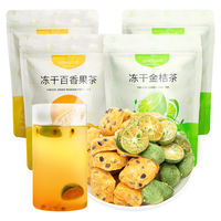 以美 冻干 水果茶