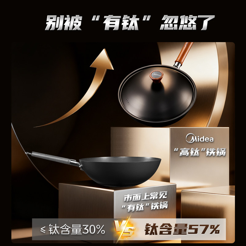 32cm【钛铁锅-带盖】+不锈钢铲