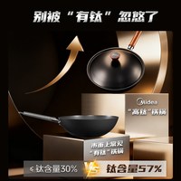 Midea/美的 不粘 炒锅