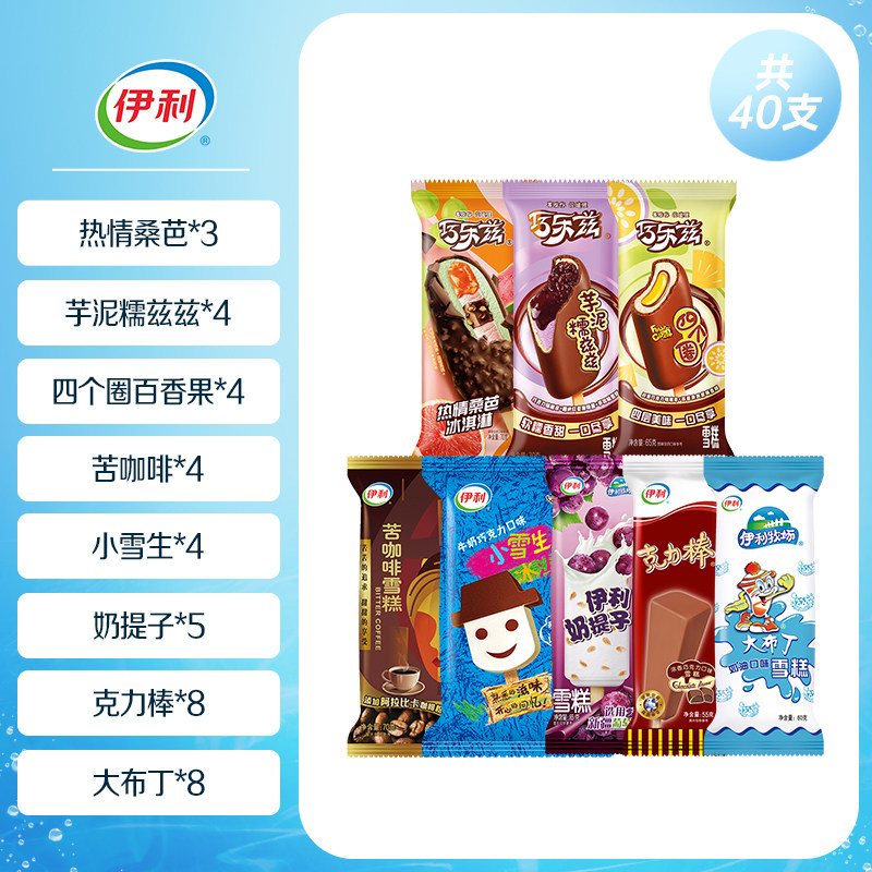  yili/伊利 多口味 冰淇淋组合装