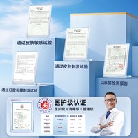  Hygienix/洁云 敏感肌可用 湿巾