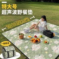  AIJIA/艾佳 防水 野餐垫