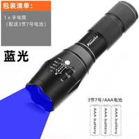 AloneFire E17 蓝光手电筒 伸缩变焦 迷你便携耐用远射王 防水战术手电筒