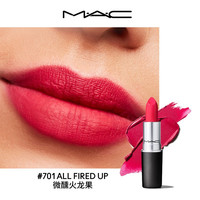 M·A·C MAC/魅可子弹头口红唇膏哑光显白持久显色707