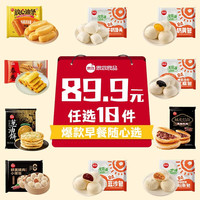 思念 早餐面点组合 鲜美猪肉风味小笼包300g（任选10件）