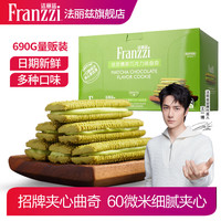 法丽兹 王一博品牌代言 夹心曲奇饼干零食公司2025年春节年货团购礼盒 2025年金色礼盒1067g