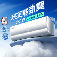 格力 KFR-46GW/NhLa1BG 新一级能效变频冷暖壁挂式空调