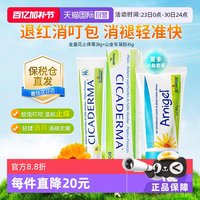 BOIRON 宝弘金盏花止痒膏婴幼儿蚊虫叮咬山金车凝胶淤青膏