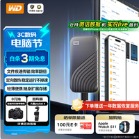 西部数据 随行SSD系列  Type-C 4TB 深空灰