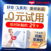 好奇 Huggies）X系列一净到底拉拉裤MINI装XL12(12-17kg)