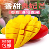 海南贵妃芒甜心芒薄皮正宗新鲜当季 5斤带箱净重4.5斤