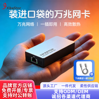 兮克 10G网卡电口雷电转网口 支持台式机 服务器网卡 NAS SKN-U410GT