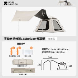牧高笛 一键开合【零动】户外二合一三防帐篷