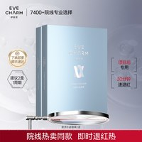伊肤泉 官方胶原水晶面膜 舒缓保湿补水贴片面膜Y