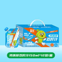  简负 电解质补充 运动饮品 钙铁锌双柠汁【整箱】 150mL*12袋