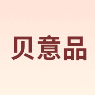 贝意品