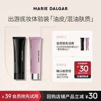 玛丽黛佳 元气素颜霜10g 自然肌理持妆粉霜10g油皮持妆
