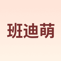 BANDIMENG/班迪萌