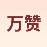 WANZAN/万赞