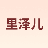 Lazy Her/里泽儿