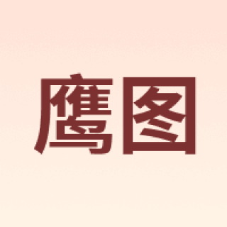 INOXTO/鹰图