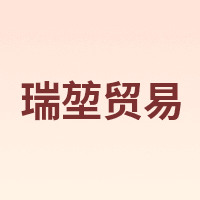 430 SHOW CASE/瑞堃贸易