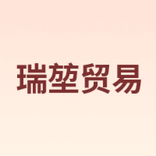 430 SHOW CASE/瑞堃贸易