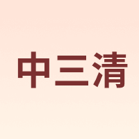ZhongSanqing/中三清