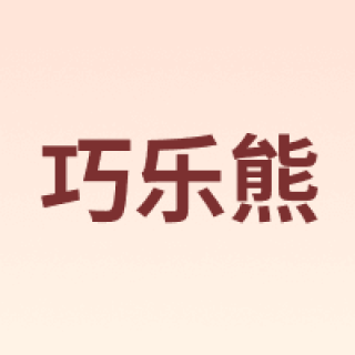 Qiaolexiong/巧乐熊