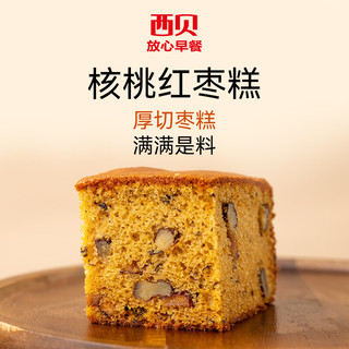  XIBEI/西贝 核桃红枣糕