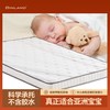  BINLAND/冰兰 偏硬 儿童床垫