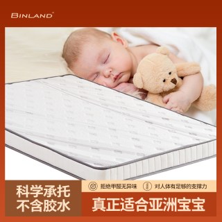  BINLAND/冰兰 偏硬 儿童床垫