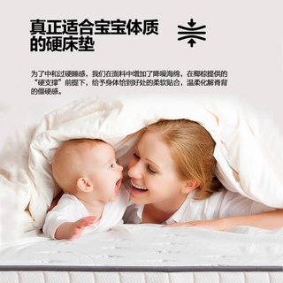  BINLAND/冰兰 偏硬 儿童床垫