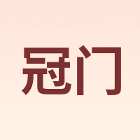 GuanMen/冠门