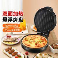 Joyoung/九阳 电饼铛
