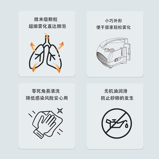 斯莱达EM99-002雾化机家用儿童成人老人婴儿防呛医用压缩式雾化器