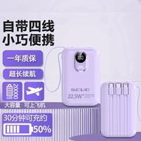 飞毛腿 超大容量 充电宝