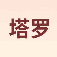 Thalo/塔罗