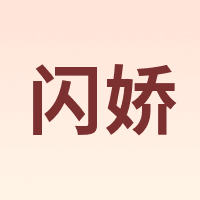 SAANJAOO/闪娇