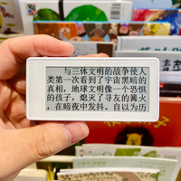 山头林村 迷你墨水屏阅读器2.9寸电纸书掌上小说阅读装置 黑白电子墨水屏摸鱼神器 白色+用自己内存卡+无背光