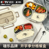  雄乐 微波炉加热 不锈钢饭盒+餐具