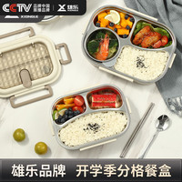  雄乐 微波炉加热 不锈钢饭盒+餐具