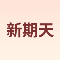 kooday/新期天