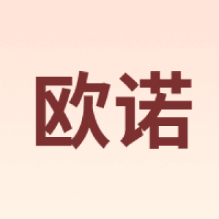 欧诺