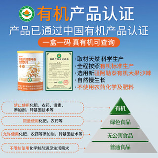  古禾方 有机 沙棘果粉